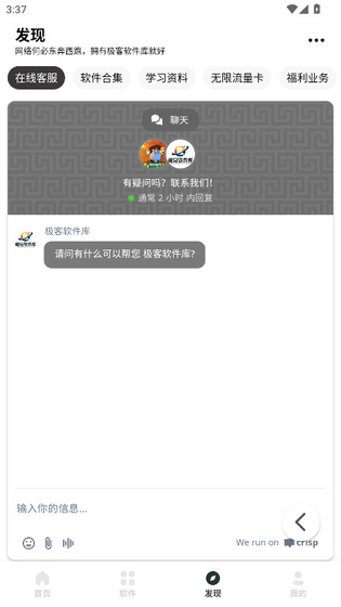 极客软件库 - 海量应用资源极速下载 Hero图