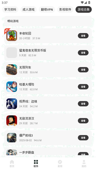 极客软件库 - 海量应用资源极速下载 Hero图
